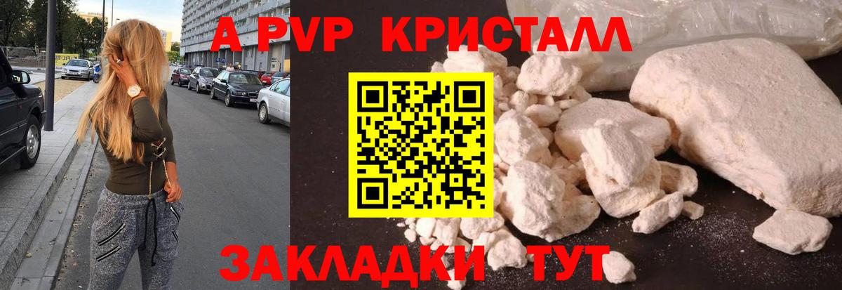 Калуга  А ПВП Crystall  A-PVP  Вход с VPN  Alpha-PVP крисы CK 
