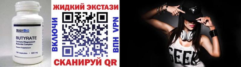 Бутират 99%  ОМГ ОМГ ссылка  Калуга 