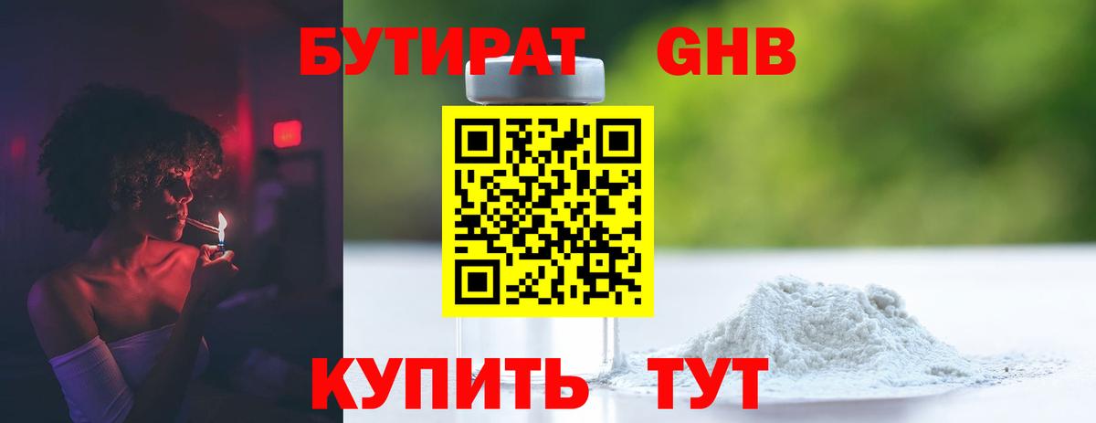Калуга  Бутират буратино  Вход с VPN 