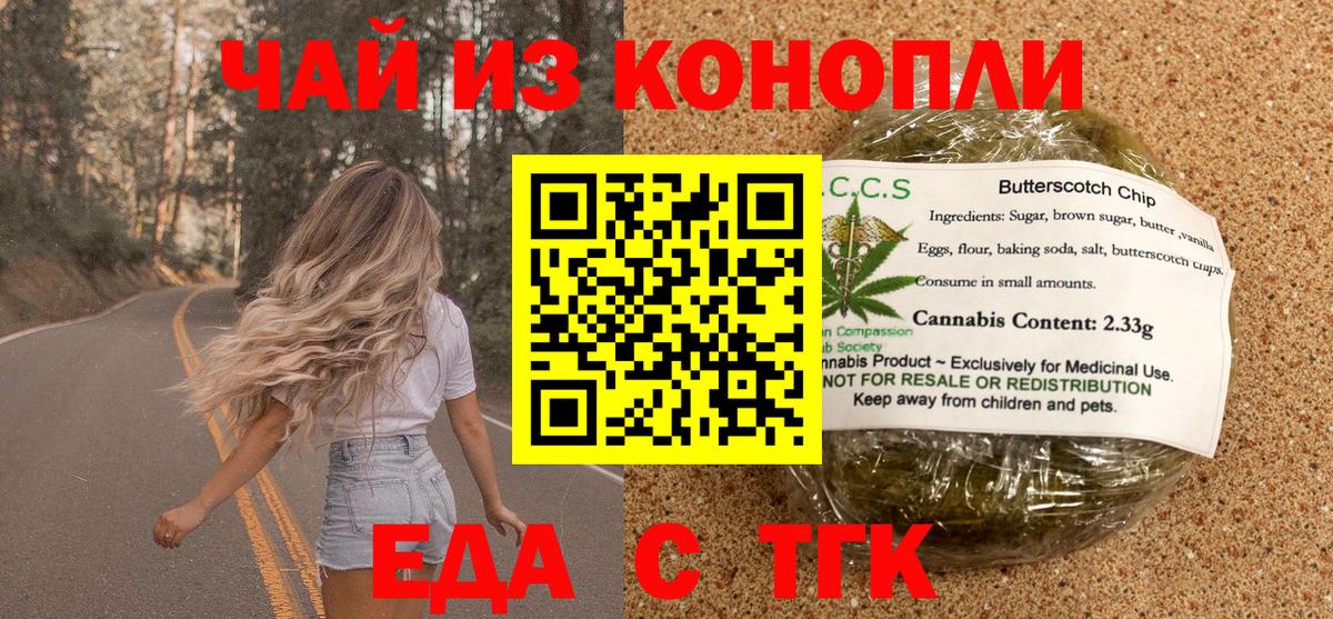 Canna-Cookies марихуана  Вход с VPN  Калуга 