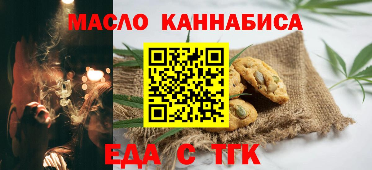 Canna-Cookies конопля  Калуга 