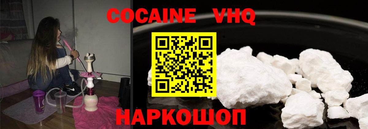 Cocaine Колумбийский Калуга
