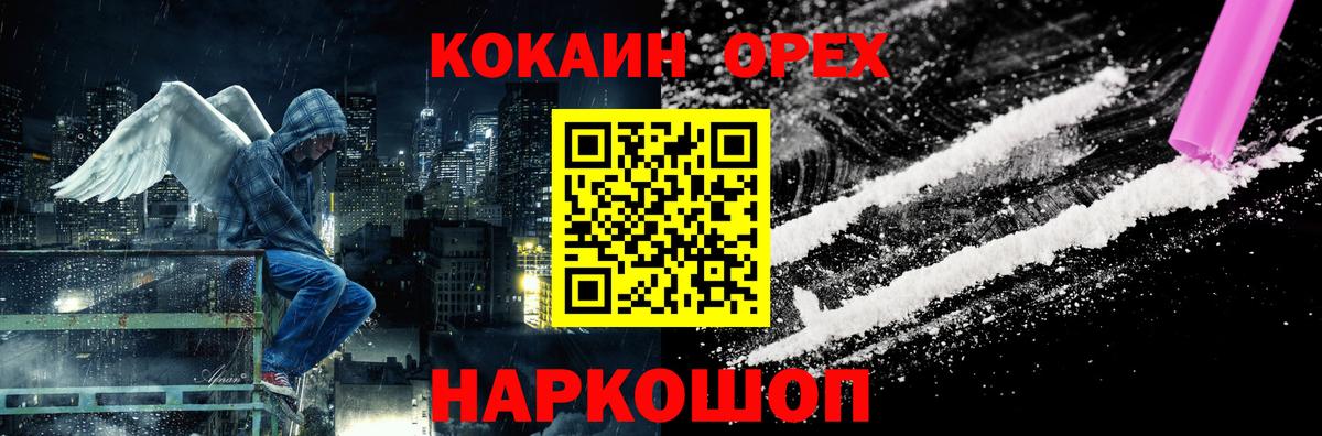 КОКАИН Fish Scale Калуга