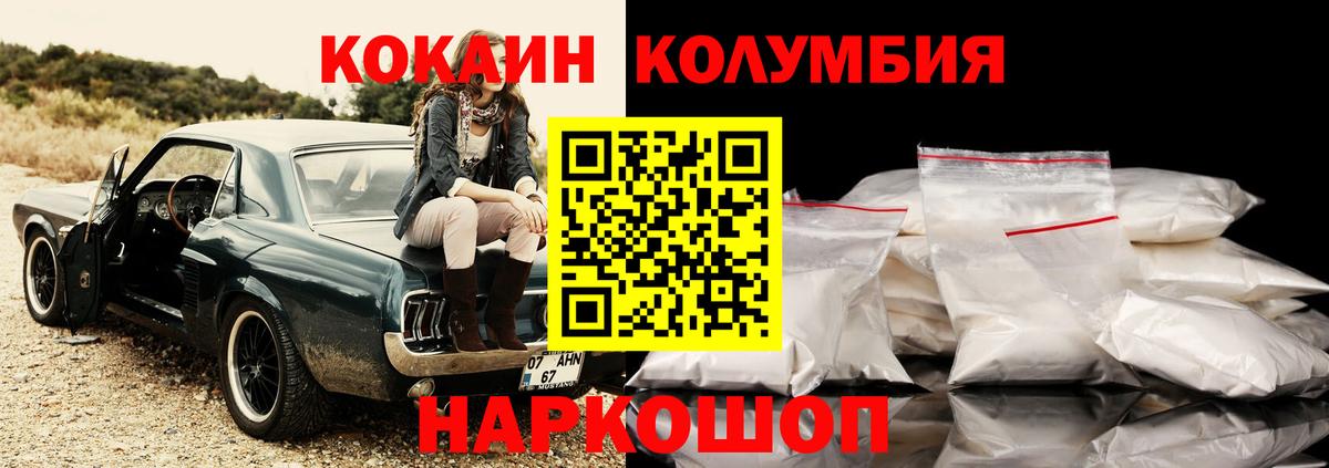 Кокаин 97%  Калуга 