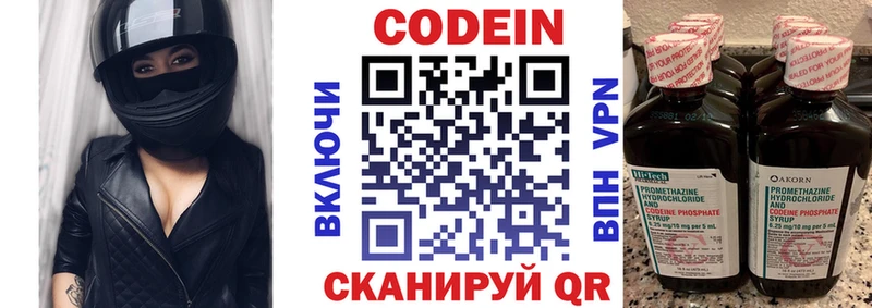 Кодеиновый сироп Lean напиток Lean (лин)  MEGA   Калуга 
