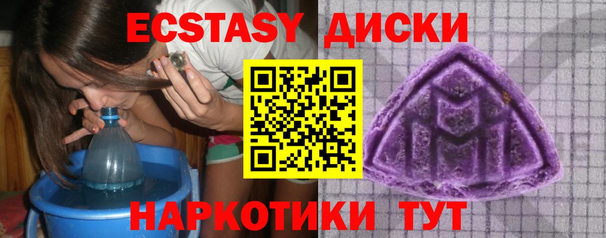 ЭКСТАЗИ  ЭКСТАЗИ круглые  купить наркотики цена  Ecstasy TESLA  Калуга 
