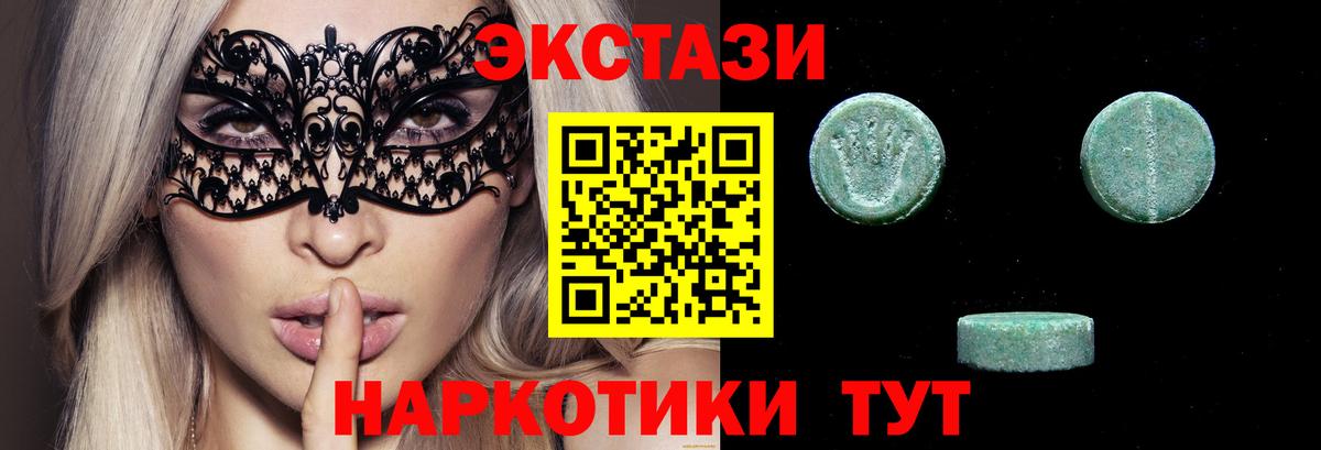 Калуга  Экстази  Экстази Cube  Вход с VPN  ЭКСТАЗИ таблы 