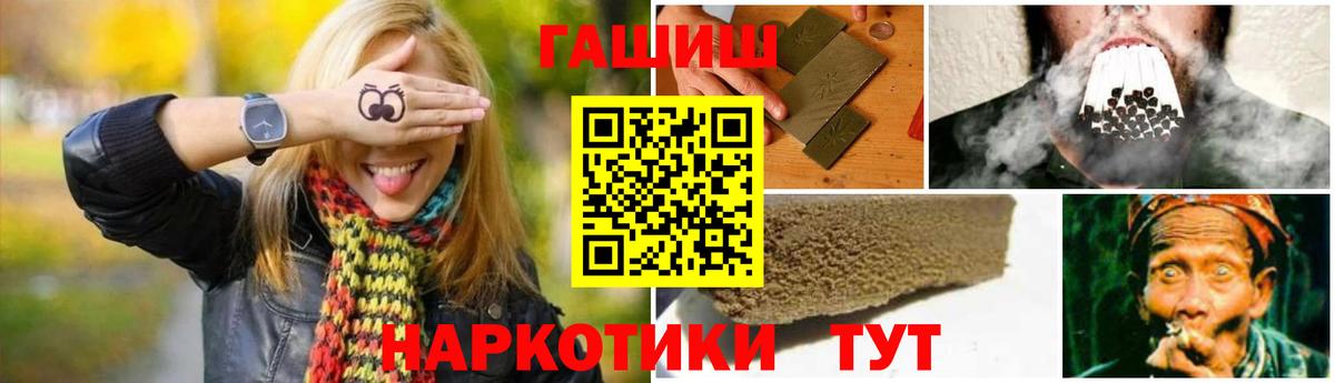 ГАШИШ Cannabis  Вход с VPN  Калуга 