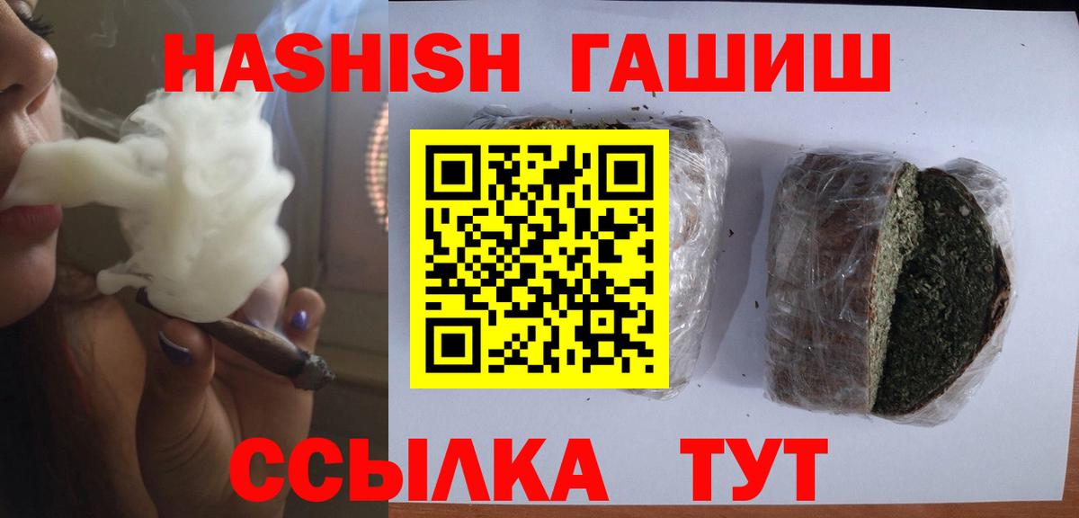 ГАШ hashish  где продают   Калуга  ГАШИШ гашик 