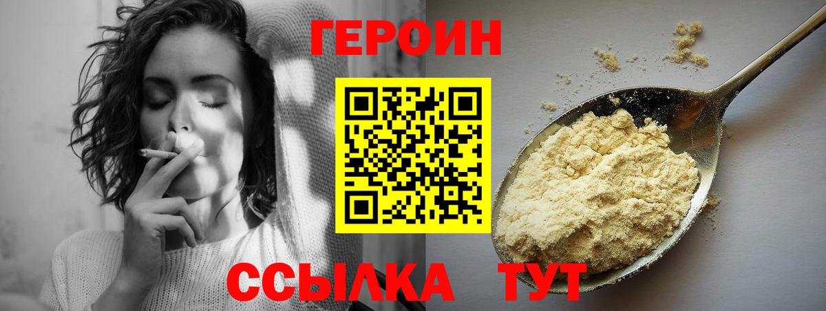Героин Афган Калуга