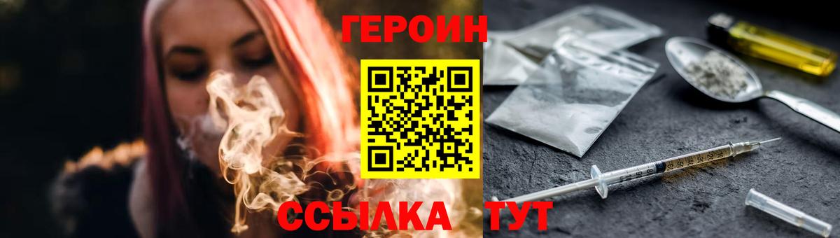 ГЕРОИН Heroin  Героин  Калуга  Вход с VPN 