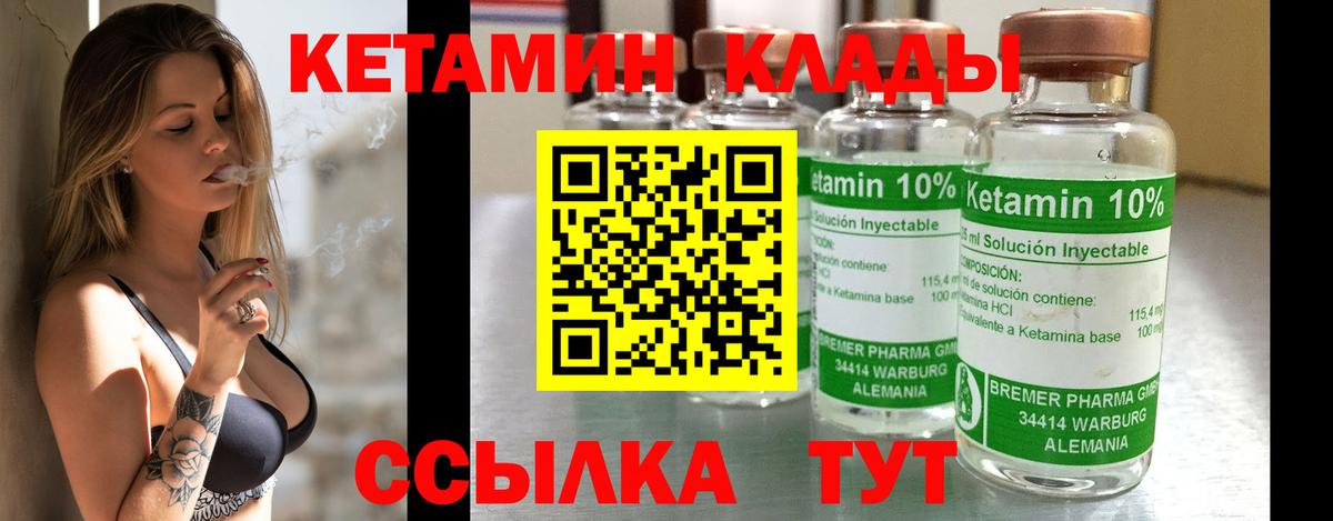 КЕТАМИН ketamine Калуга
