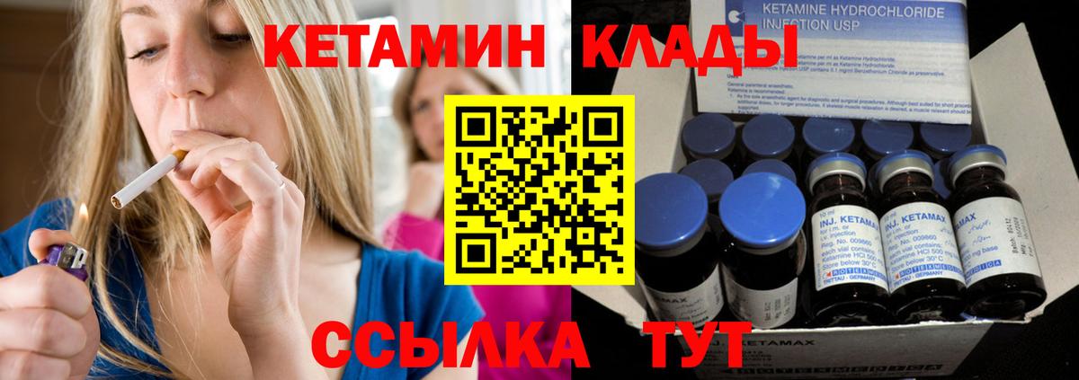 КЕТАМИН ketamine  Вход с VPN  Калуга 