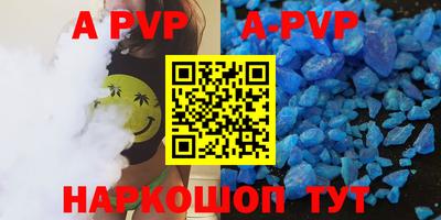 альфа пвп VHQ Жуковский