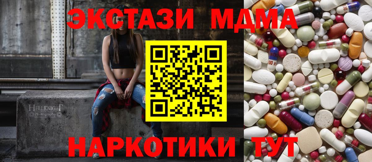 Калуга  MDMA кристаллы  Вход с VPN  MDMA  MDMA crystal 