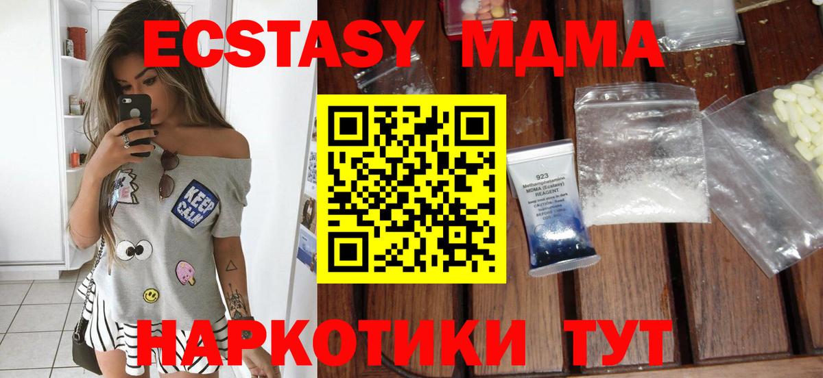 MDMA crystal  MDMA  MDMA VHQ  Калуга 