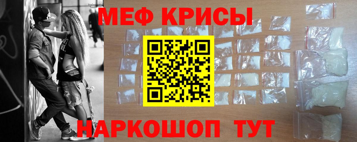 МЯУ-МЯУ  Меф мяу мяу  Калуга  Мефедрон mephedrone 