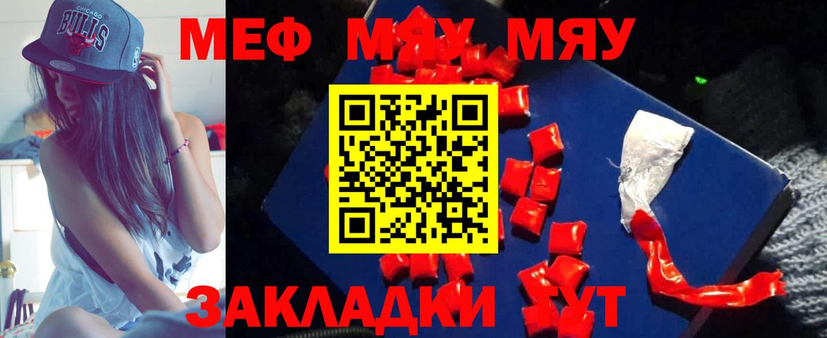 Мефедрон  Калуга