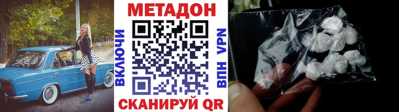 Метадон methadone  дарк нет телеграм  Калуга 