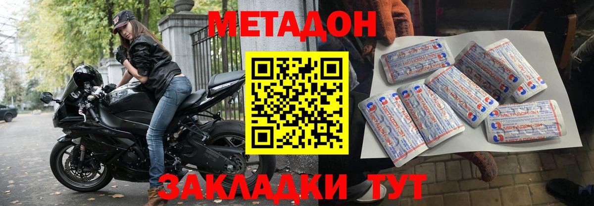нарко площадка формула  Вход с VPN  Калуга  Метадон мёд  МЕТАДОН methadone 