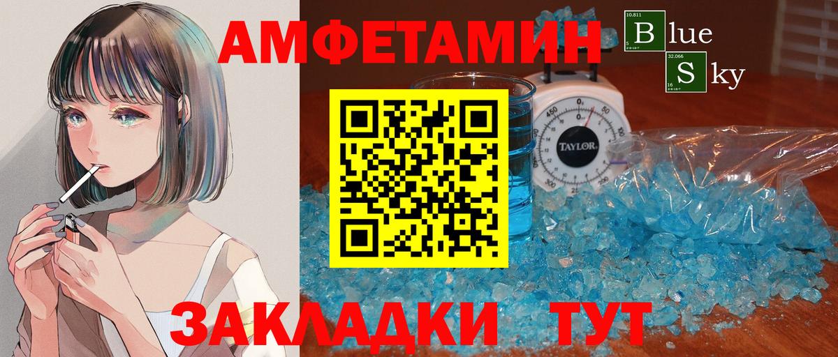 МЕТАМФЕТАМИН мет  Вход с VPN  Калуга 
