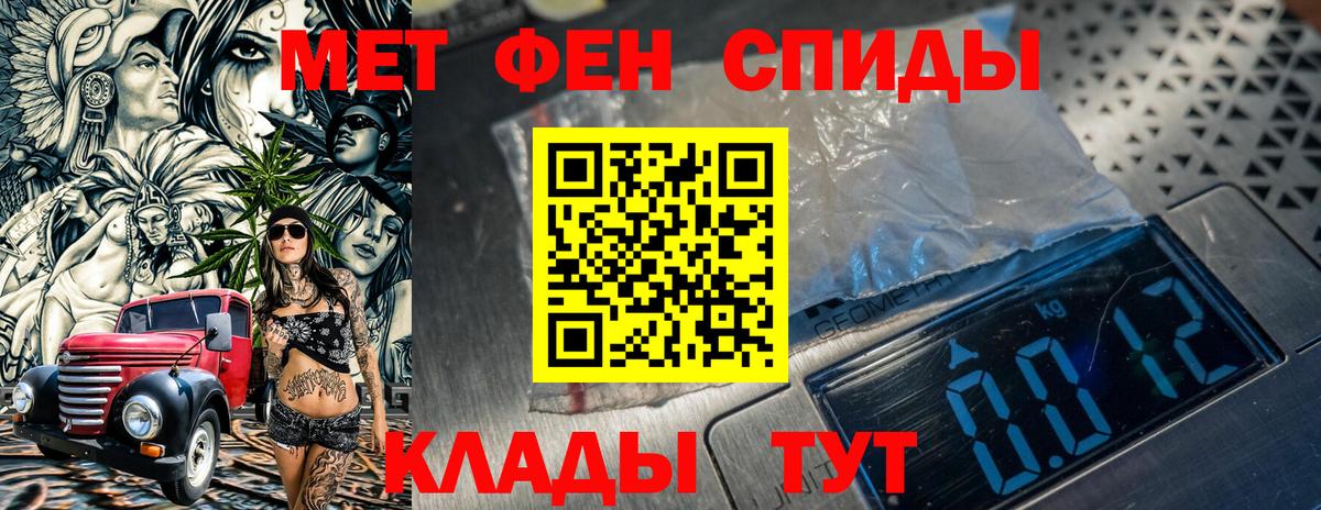 МЕТАМФЕТАМИН Декстрометамфетамин 99.9% Калуга