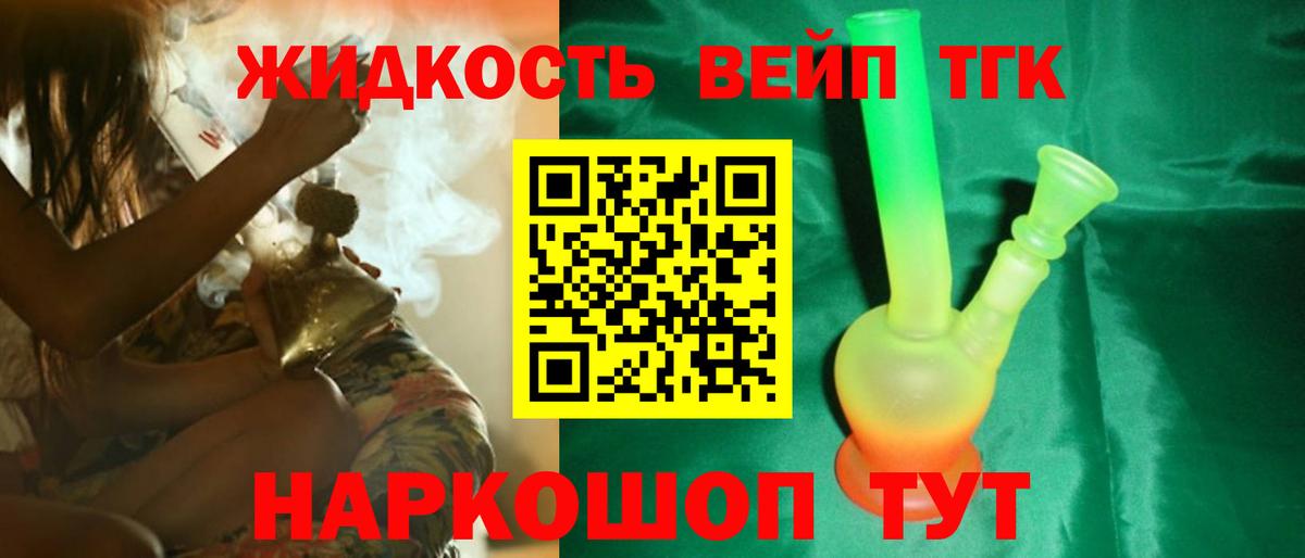 Дистиллят ТГК гашишное масло Калуга